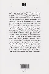 نانون